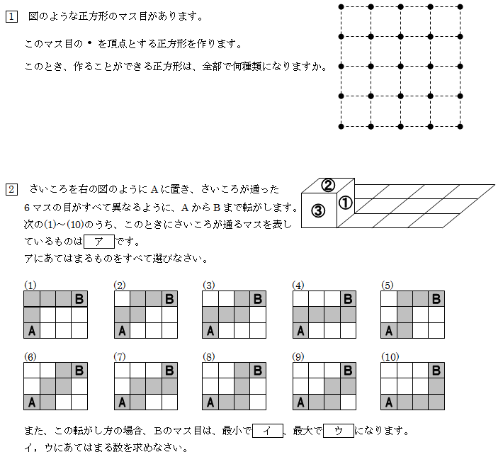 育志館講師ブログ